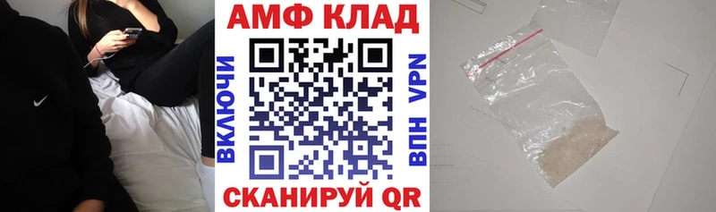 Amphetamine Розовый  Купить закладки  Облучье 