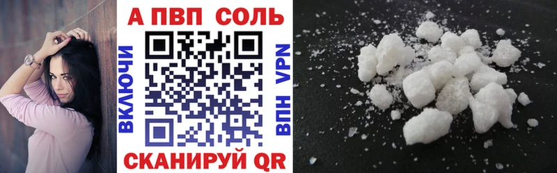 Купить где Облучье Alpha PVP Соль