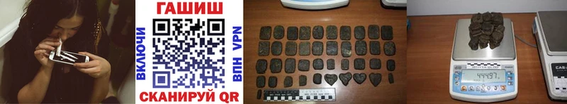 ГАШИШ гашик  Купить закладки  Облучье 
