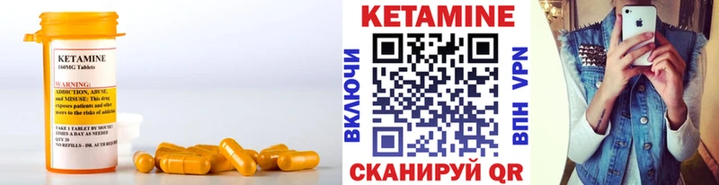 Купить где  Облучье  Кетамин VHQ 