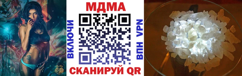 MDMA кристаллы  Купить  Облучье 