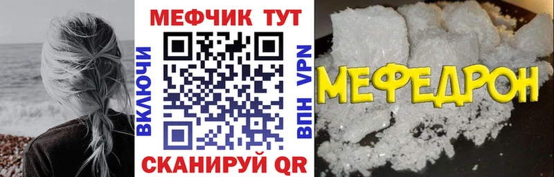 МЕФ мука Купить Облучье