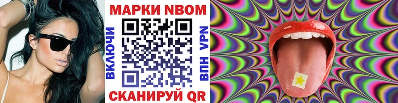 Марки 25I-NBOMe 1,8мг Облучье