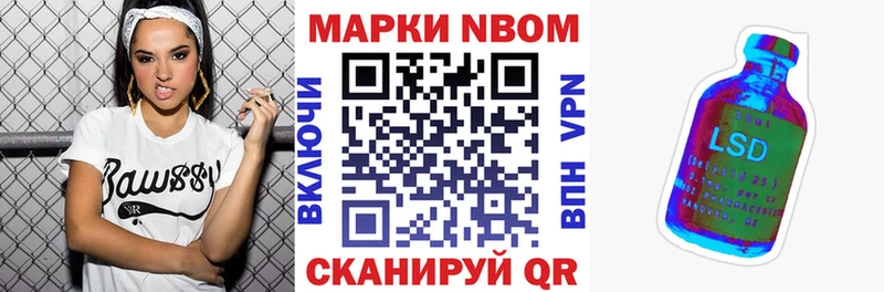 Наркотические марки 1,8мг  Купить закладки  Облучье 